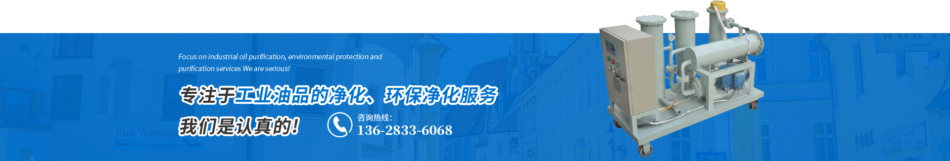 重慶濾油機廠家