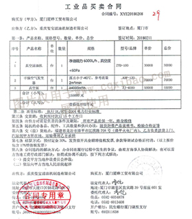 安徽大唐電力檢修運(yùn)營(yíng)有限公司真空抽氣機(jī)組采購(gòu)