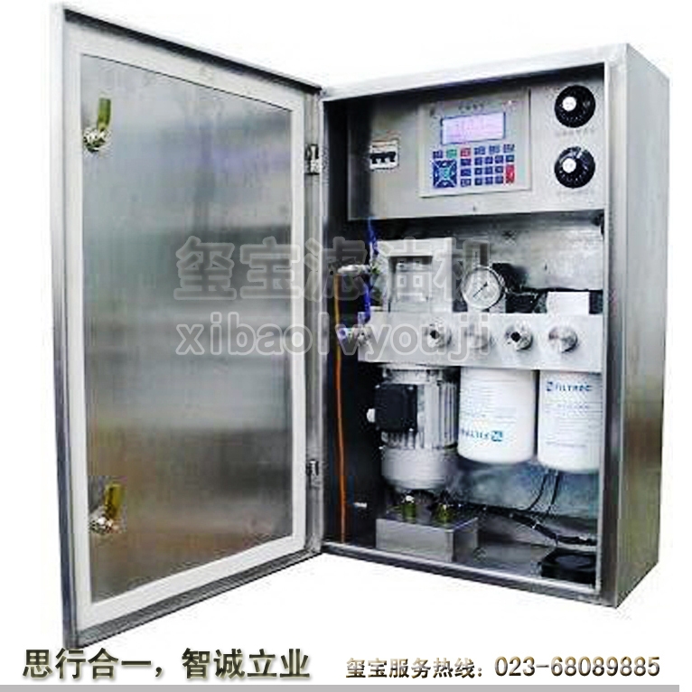 有載分接開關(guān)在線濾油機