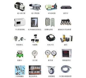 濾油機配件