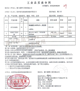 安徽大唐電力檢修運營有限公司真空抽氣機組采購