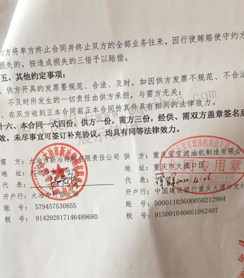 真空板框多功能濾油機