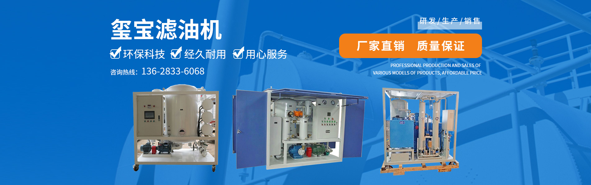 重慶濾油機